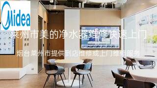美的
