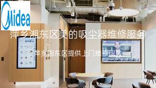 美的