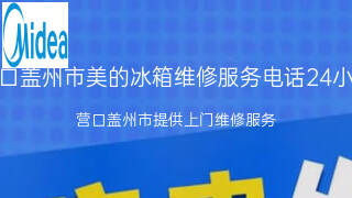 美的