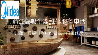 美的