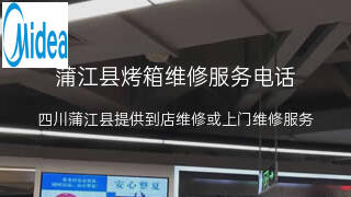 美的
