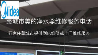 美的