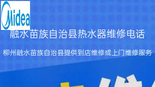 美的