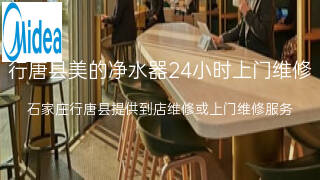 美的