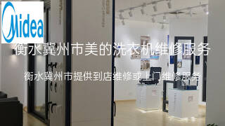 美的