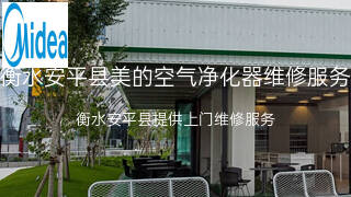 美的