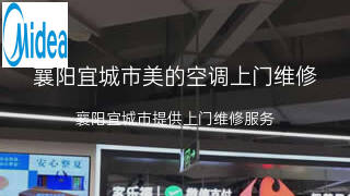 美的