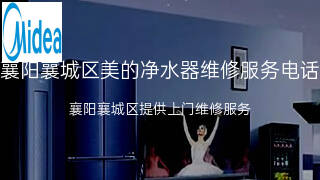 美的