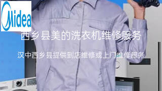 美的