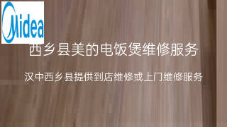 美的