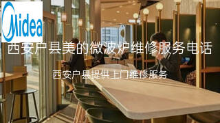 美的