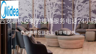 美的
