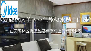 美的
