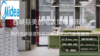 美的