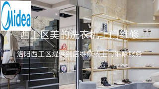 美的