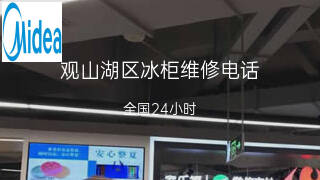 美的