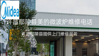 美的