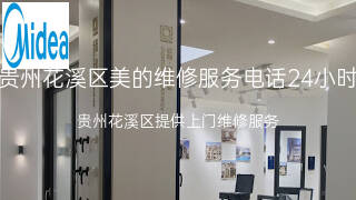 美的