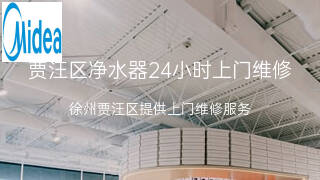 美的