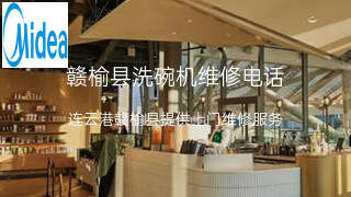 美的