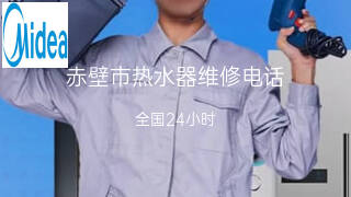 美的