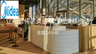 美的