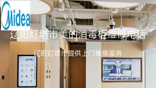 美的