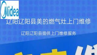 美的