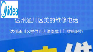 美的