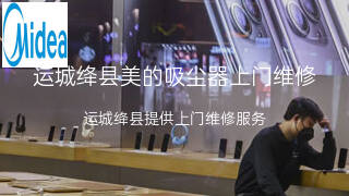 美的