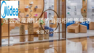 美的