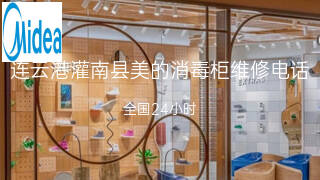 美的