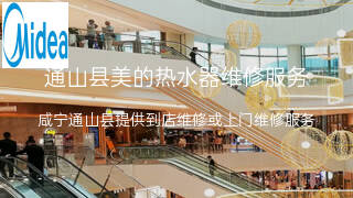 美的