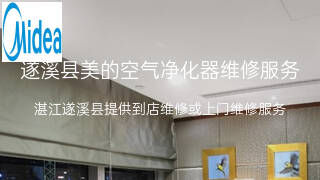 美的
