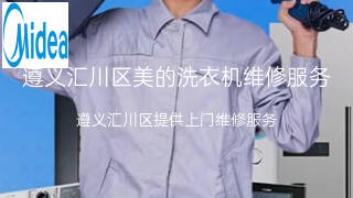 美的