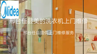 美的