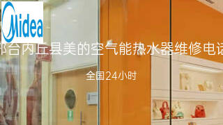 美的