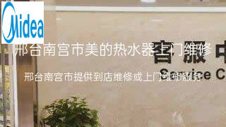 美的