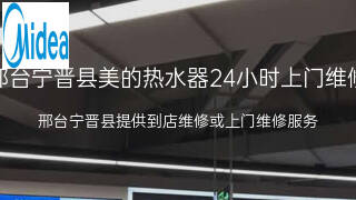 美的