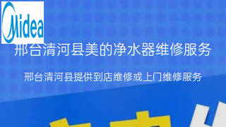 美的