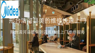美的