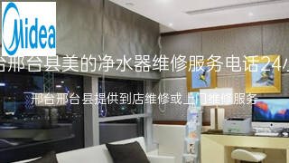 美的