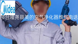 美的