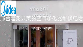美的