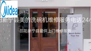 美的