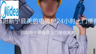 美的