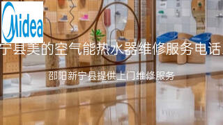 美的