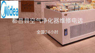 美的