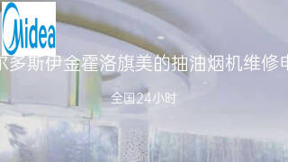 美的