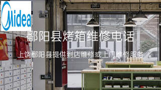 美的